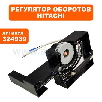 Регулятор оборотов Hitachi DH45MR (324939)