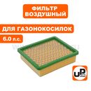 Фильтр воздушный UNITED PARTS для газонокосилок, 99×104×29мм  1P70/T575