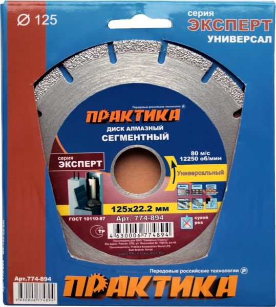 Алмазный диск "ПРАКТИКА"