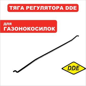 Тяга регулятора DDE LIFAN (26115/1P68FV)