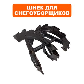 Шнек  DDE левый для ST1387LET ->917-040-208