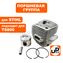 Поршневая группа UNITED PARTS для STIHL TS700/TS800 (аналог 42240201205)