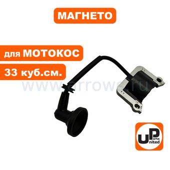 Катушка зажигания (магнето) UNITED PARTS для триммеров 33 куб.см.