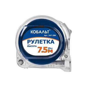 Рулетка КОБАЛЬТ Высота 7,5м x 25мм прозрачный корп., мех.стопор, 2-стор. шкала, белое мат.покрытие ленты, толщина ленты 0.11 мм (247-286)