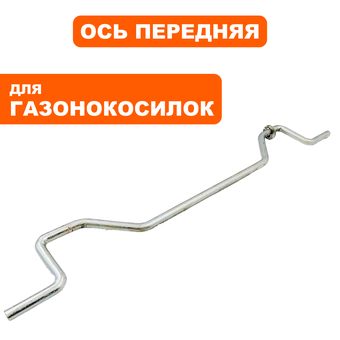Ось  DDE LME3816/3918 колес передняя-> 791-738-069 (J0090000290R)