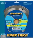 Диск пильный твердосплавный по ламинату ПРАКТИКА 216 х 30 мм, 80 зубьев (776-904)
