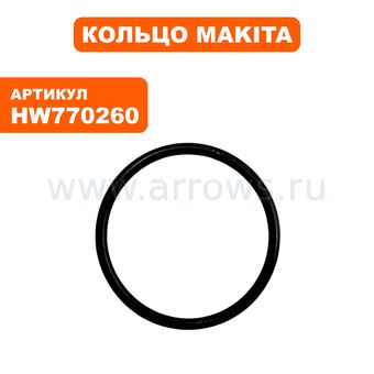 Кольцо Makita HW131 (HW770260)