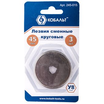 Лезвия сменные для ножей КОБАЛЬТ ширина 45 мм, круговые, сталь У8, 3 шт. в комплекте, блистер (245-015)