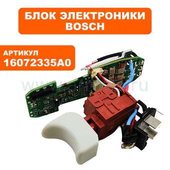 Блок электроники BOSCH для шуруповерта GSR10.8V-EC TE (с выключателем)