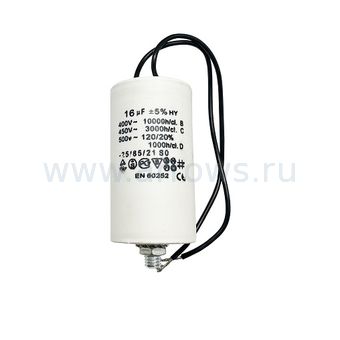 Конденсатор UNITED PARTS CBB60, 16 мкФ, 450В, гибкие выводы, шпилька М8 (90-1004)