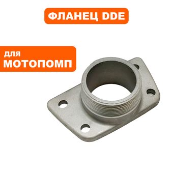 Фланец DDE PTR50K подающий (PTR50K-7) (45108-W13001-000)