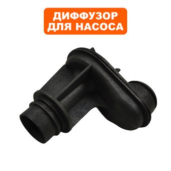 Улитка (диффузор) QUATTRO ELEMENTI A1000Ci