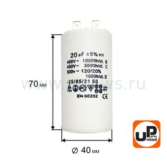 Конденсатор UNITED PARTS CBB60, 20 мкФ, 450В, 2 клеммы (90-0977)