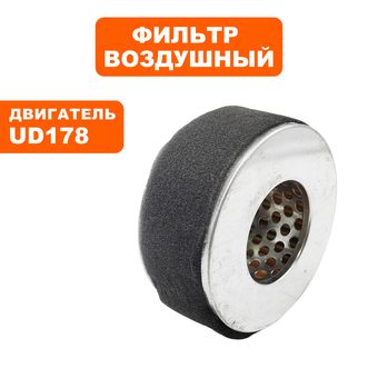 Фильтр воздушный DDE UD178 --> 90-0635