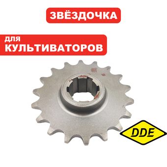 Звёздочка DDE V700II-DWNm Буцефал-1М редуктора,ведомая (2.02.04.000300)