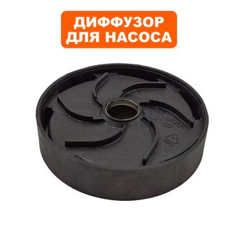 Диффузор QUATTRO ELEMENTI Deep750/900 (вал круглый) (770-759-008)