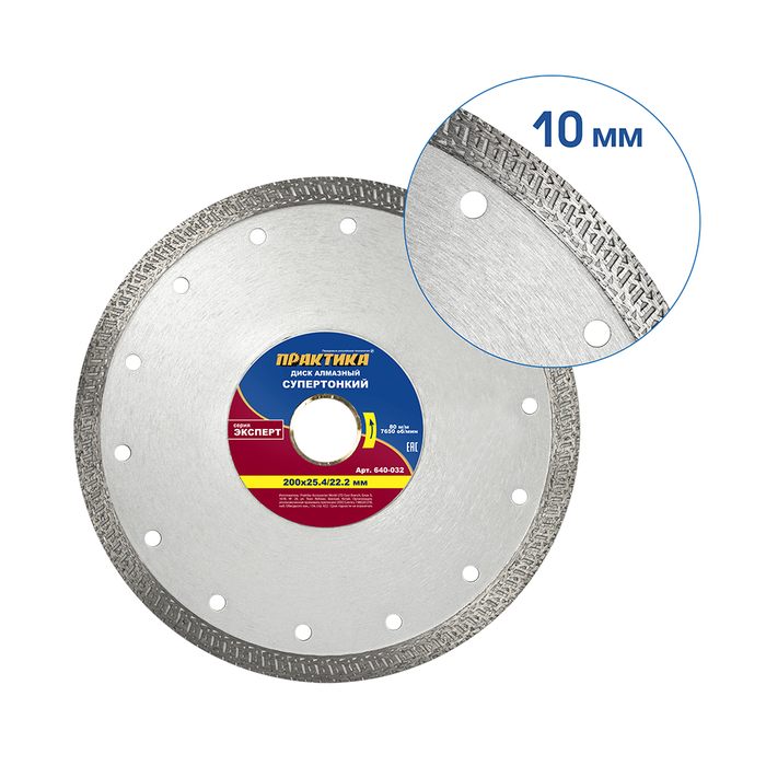 Диск алмазный супертонкий. Диск алмазный отрезной 230x2. Диск алмазный отрезной 180x25. Диск алмазный отрезной 230x1. 2 барс 73089.