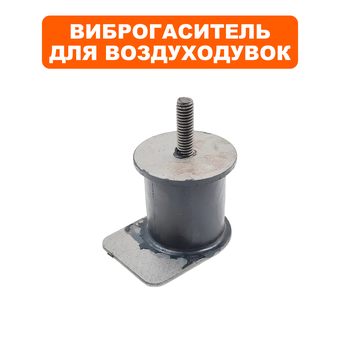 Амортизатор DDE для воздуходува VB160