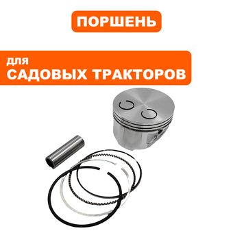 Поршень DDE LC1P92F-1 для трактора TR 102-300 в сборе  (909-167-519)