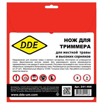 Нож для триммера DDE AIR-CUT (255 х 25,4/20 x 3,0 мм, 3-х лопастной)