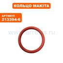 Кольцо MAKITA HM1202C рез. бойка ф23 (входит в 183762-6,193392-5) (213394-6)