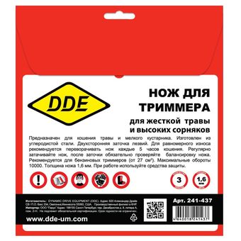 Нож для триммера DDE DAGGER CUT (230 х 25,4/20 x 1,6 мм, 3-х лопастной)