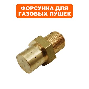 Форсунка QUATTRO ELEMENTI 50K для QE35GA (GTK-10004)