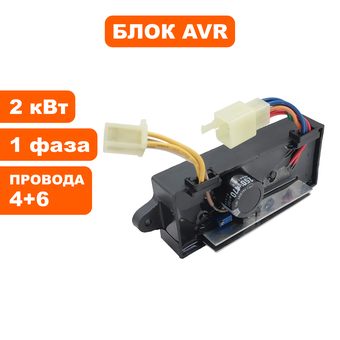 Блок AVR DDE для сварочного генератора DW190AE (2кВт) (2колодки, 6 и 4 провода)