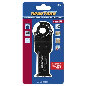 Насадка для МФИ ПРАКТИКА режущая Т-образная, BiM, по металлу и дереву, 28 мм, мелкий зуб (240-256)