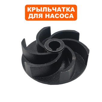 Крыльчатка QUATTRO ELEMENTI Sewage 1100F Ci-Cut (до 2020г.)