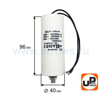 Конденсатор UNITED PARTS CBB60, 35 мкФ, 450В, гибкие выводы+шпилька (90-0336)