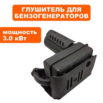 Глушитель DDE DPG3251i/DPW160i (3251-3900-0153)