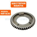 Шестерня MAKITA HR1830 (331707-0)