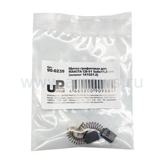 Щетка графитовая UNITED PARTS для MAKITA СВ-51 (аналог 181021-2)  5х8х11,8мм