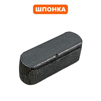 Шпонка DDE 4,7х13 BK-450 Хоббит (791-998-020)