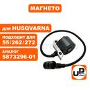 Катушка зажигания (магнето) UNITED PARTS для HUSQVARNA 55/254/257/262/268/272 (аналог 5873296-01)