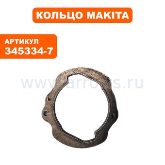 Кольцо Makita HR-2450 (345334-7)