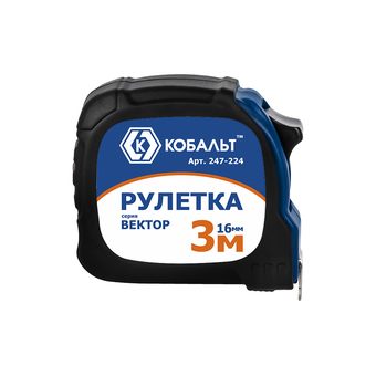 Рулетка КОБАЛЬТ Вектор 3м x 16мм, обрез. корпус, 2-й мех.стопор, магн. крючок, белое матовое покрытие ленты, толщина ленты 0.11 мм (247-224)