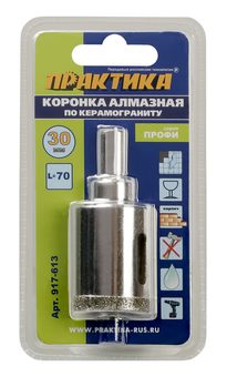 Коронка алмазная ПРАКТИКА "Профи" по керамограниту/керамике 30х70мм, пилотное сверло (1шт) блистер (917-613)
