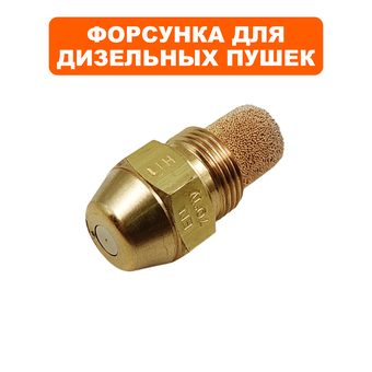 Форсунка QUATTRO ELEMENTI QE70DN (12560H)