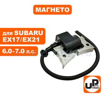Катушка зажигания (магнето) UNITED PARTS для SUBARU ЕХ-13, ЕХ-17, EX-21 (аналог 277-79431-11)