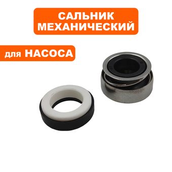 Сальник механический QUATTRO ELEMENTI A1101FL (мех: Ø27,5мм, Ø14мм, высота 17мм) (кер: Ø26мм, Ø16мм, высота 7,5мм)