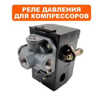 Реле давления QUATTRO ELEMENTI для компрессора Torre40