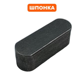 Шпонка вала DDE 6х6х18мм BS5560 (GB/T 1096)