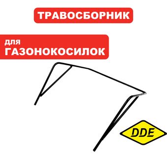 Травосборник г/к DDE - рамка к WYZ18-WD65_Соната -1/WYZ20H-13_Сюита 2 (241-963) /WYS18 (70010070000)