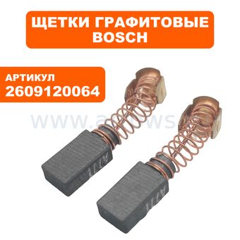 Щетка графитовая Bosch GHO10-82 (2609120064)