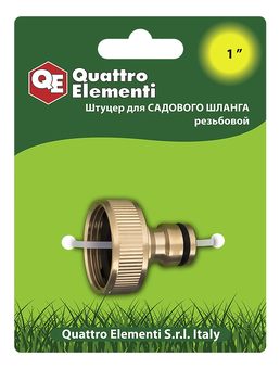 Штуцер для шланга QUATTRO ELEMENTI внутр. резьба 1" - БРС папа, латунь (246-340)