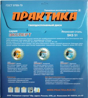 Диск пильный твердосплавный по дереву, ДСП ПРАКТИКА 450 х 50 мм, 80 зубьев (032-300)