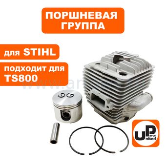 Поршневая группа UNITED PARTS для STIHL TS700/TS800 (аналог 42240201205)