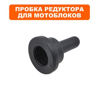 Пробка DDE BK-55 Грифон, заливного отверстия  (799-499-317)